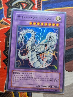 CRV-JP035 Yugioh - Japanese - Cyber Twin Dragon - Super Rare - MP-image