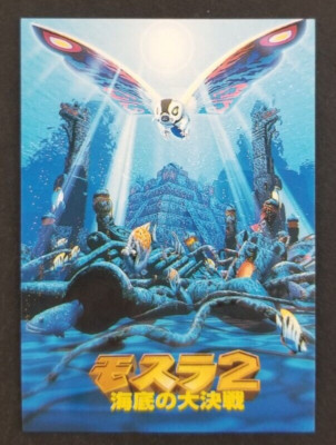 Mothra 1998 Japanese Film Monster Card #29 (NM)-image