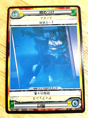 Godzilla VS Biollante  Card TOHO From Japan A-20-image