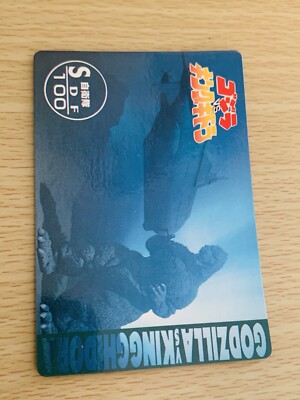 Godzilla VS King Ghidora Godzilla  Amada Card  TOHO  From Japan A-79-image