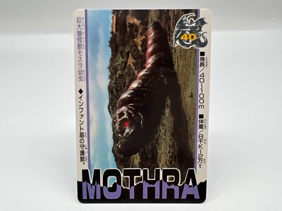 Godzilla card Japanese TOHO Vintage Rare F/S-image