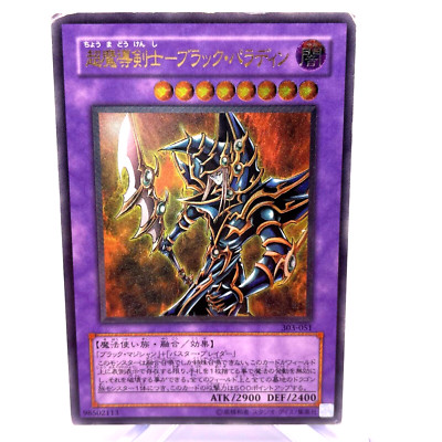 Yu-Gi-Oh yugioh Dark Paladin 303-051 Ultimate Rare Relief Japanese LP F/S-image