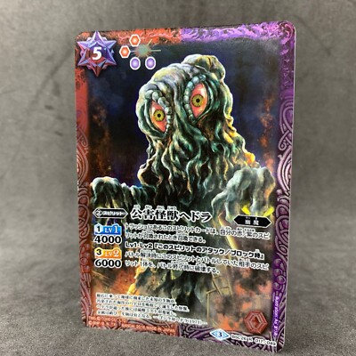 Godzilla HEDORAH BSC26-017 R Foil Battle Spirits Japaese Card Game Tokusatsu-image