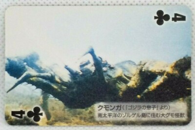 Godzilla Card Kumonga Toho 50th 2004 Mini Playing Card  Vintage Japan Rare F/S-image