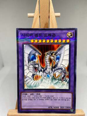 Cyber End Dragon - Parallel Rare PAC1-KR013 - Korean - NM - YuGiOh-image
