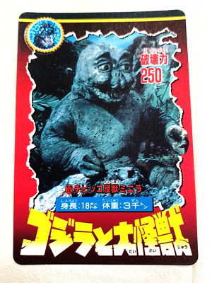 MINILLA Godzilla 1992  CARD TOHO  From Japan  GZ-3  F/S-image