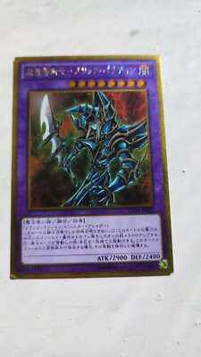 Yugioh Dark Paladin Gold Secret Rare GP16-JP007 Japanese -image
