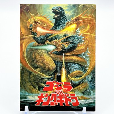 Godzilla vs. King Ghidorah 1995 Amada Movie Card Toho Tokusatsu Japan Nippon 17-image