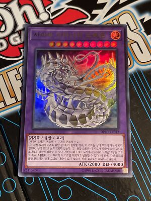 DP20-KR012 Korean Yugioh Dragon Cyber Éternité Ultra Rare-image