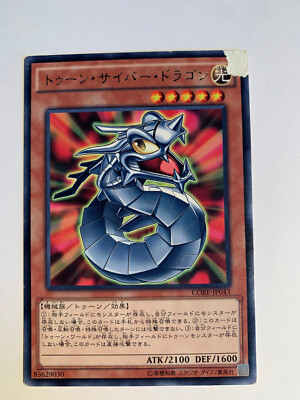 Yu-Gi-Oh! Toon Cyber Dragon CORE-JP043 Rare Japanese-image