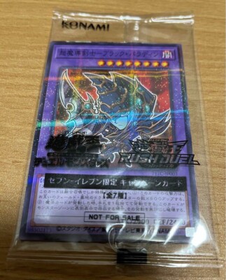 Yugioh SEVEN ELEVEN Limited Promo 711C-JP003 Dark Paladin-image