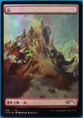 Mountain (Secret Lair Full-art Gozilla JAPANESE Promo) FOIL NM CARD (487179)-image