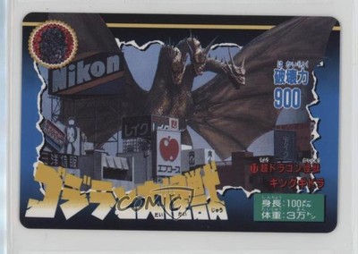 1992 Bandai Godzilla and the Great Kaiju King Ghidorah #17 i1f-image
