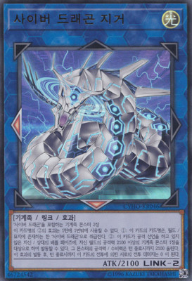 [CYHO-KR046] YUGIOH Ultra Rare 