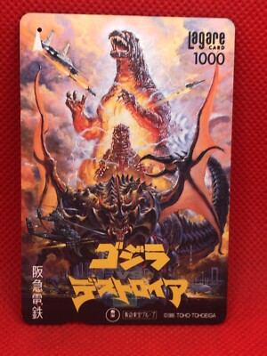 Godzilla vs Destoroyah  Japan Rail limited card very rare  TOHO Lagare 2-image