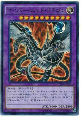 TRC1-JP028 - Yugioh - Japanese - Cyber End Dragon - Super-image