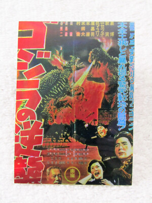 1996 Chromium Godzilla Trading Card - Godzilla Raids Again - JPP Amada - Sticker-image