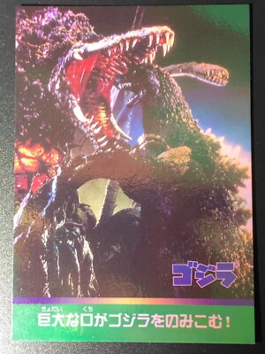 Biollante 28 Godzilla Prism Holo Card Nagasakiya Japanese-image