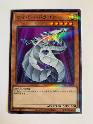 Yu-Gi-Oh! Cyber Dragon PAC1-JP012-image