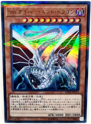 Yu Gi Oh Japanese Malefic Cyber End Dragon 20TH-JPC71 Ultra Parallel Rare-image