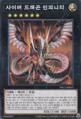 [PAC1-KR021] YUGIOH Parallel Rare Cyber Dragon Infinity Korean MINT-image
