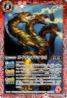 Sale! Battle Spirits TCG Godzilla card Kaiser Ghidorah [2] CB28-016 R Holo-image