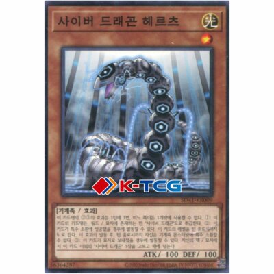 Yugioh Card 