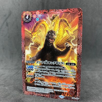 Godzilla King Ghidorah LM18-G02 Foil Battle Spirits Japanese Card Game-image