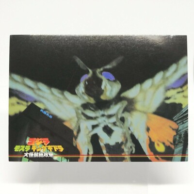 No.25 Godzilla Card Godzilla Mothra King Ghidora All Attack AMADA 2001 Japan-image