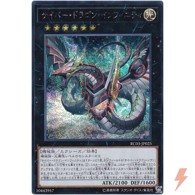 Cyber Dragon Infinity (Alt Art) - Secret Rare RC03-JP025 - YuGiOh Japanese-image