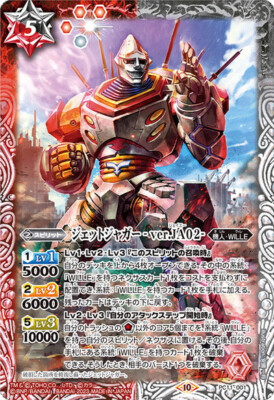 Sale! +P Battle Spirits TCG Jet Jaguar -ver.JA02- PC11-001 Holo Japanese-image