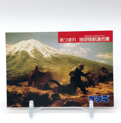 Godzilla Card Vintage Nagasakiya Toho Movies Japanese #12-image