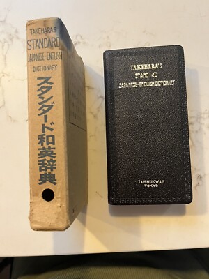 VTG TAKEHARA'S STANDARD ENGLISH JAPANESE DICTIONARY in SLIP CASE 1950's TOKYO-image