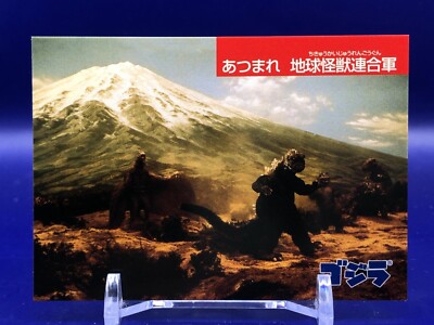 Godzilla 12 Card Nagasakiya Japanese-image