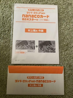 Takashi Murakami Nanaco Card & B2 Poster Set Godzilla vs Evangelion 2016 New-image
