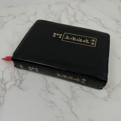 KBS Holy Bible 1989 Hankul & Revised Old & New Testament Black Gold Edges-image