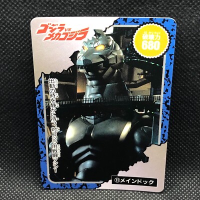Mechagodzilla Godzilla Card TCG No.11 Toho Movie Amada Japanese Japan A1-image