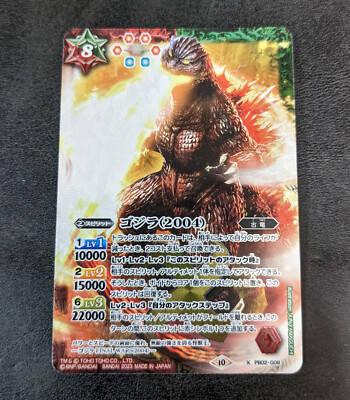 Sale! Battle Spirits TCG Godzilla card Godzilla (2004) PB02-G08 X Holo-image
