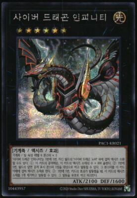 Yu-Gi-Oh! Prismatic Cyber Dragon Infinity 2021 PAC1-KR021 Secret Rare Unlimited-image