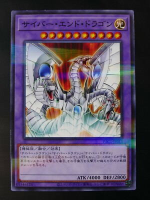 Yugioh PAC1-JP013 Cyber End Dragon Japanese -image