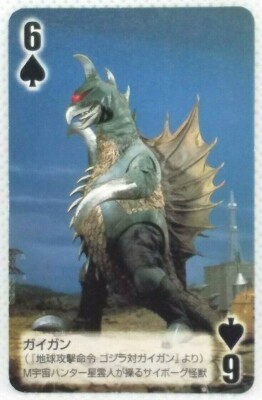 Godzilla Card Gigan Toho 50th 2004 Mini Playing Card Vintage Japan Rare F/S-image