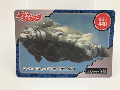 Godzilla card Japanese TOHO Amada Vintage Rare F/S-image