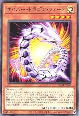 Yugioh Card SD41-JP006 Cyber Dragon Vier | Normal Japanese-image