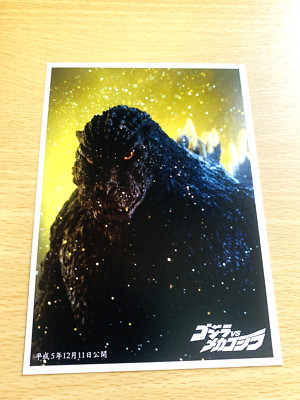 Godzilla Postcard  CARD TOHO  From Japan-image