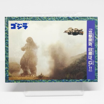 Attack initiated. Target is G. Godzilla Card Japan Toho Film Nagasakiya-image