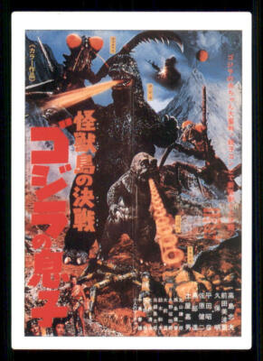 1995 GODZILLA JPP Amada Godzilla Story #7 - RARE-image