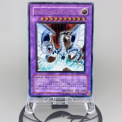 Cyber End Dragon Ultimate Rare CRV-JP036 Near Mint- Japanese Yu-Gi-Oh!-image