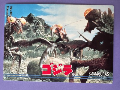 KAMACURAS #44 Godzilla CARD TOHO amada 1995 very rare Japanese  F/S-image