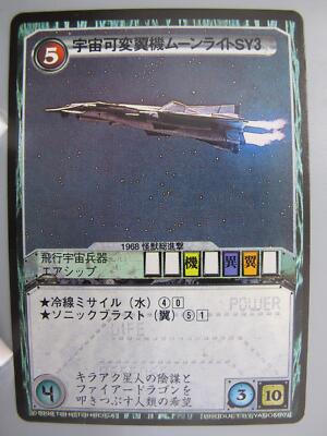 Moonlight Sy-3 Godzilla TCG Card Japanese Movie  Made In Japan Rare Vintage F/S-image