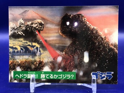 Hedorah 17 Godzilla Card Nagasakiya Japanese-image